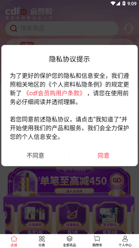 cdf会员购截图2