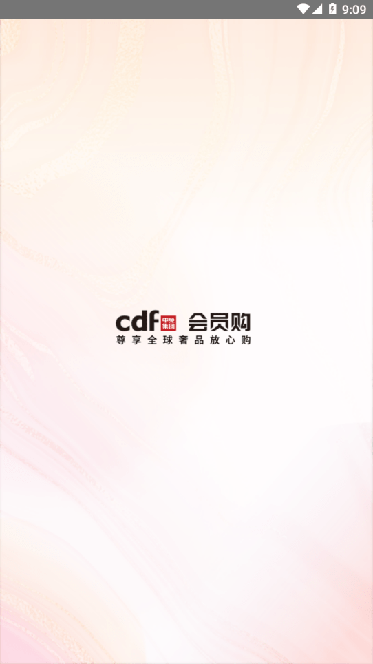 cdf会员购截图1
