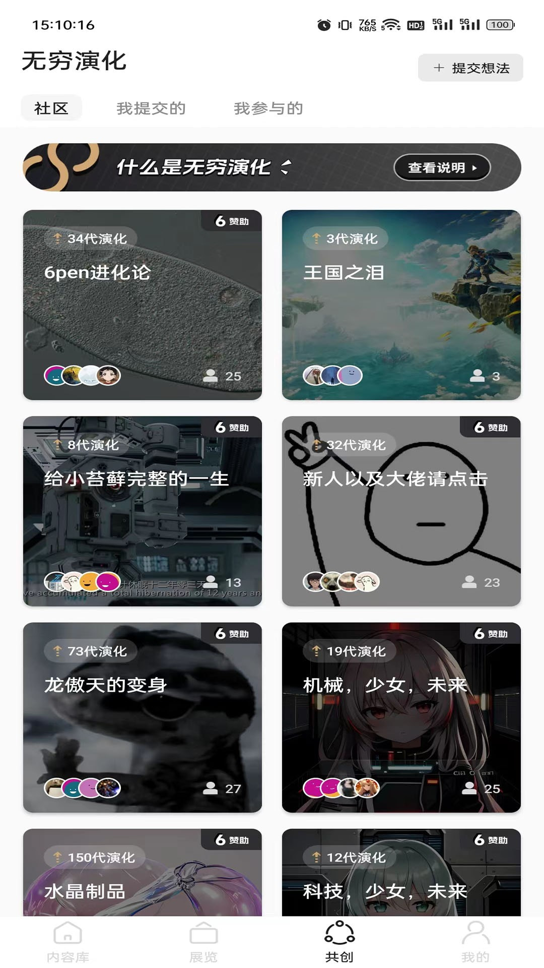 6pen软件截图1