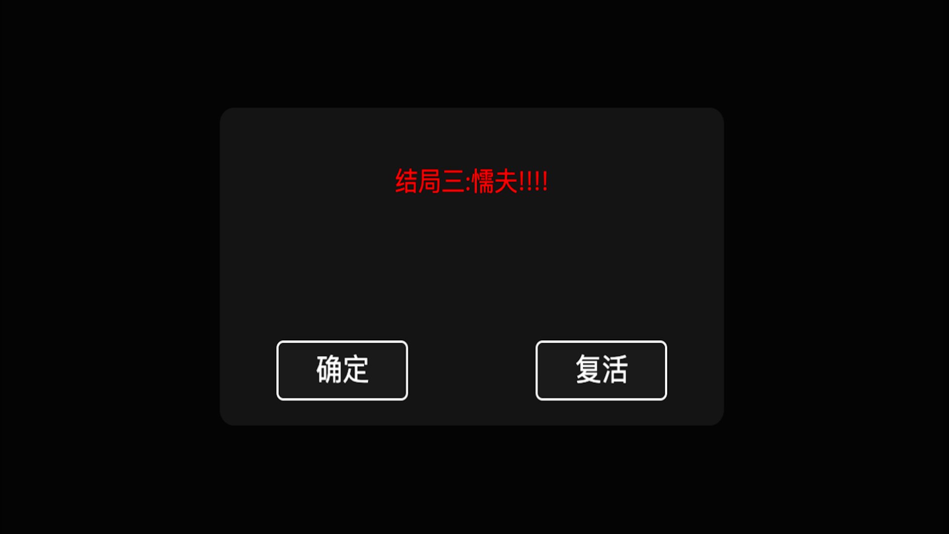 惊奇玩具蛋蛋蛋惊魂安卓免费游戏app0