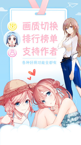 星空漫画最新下载1