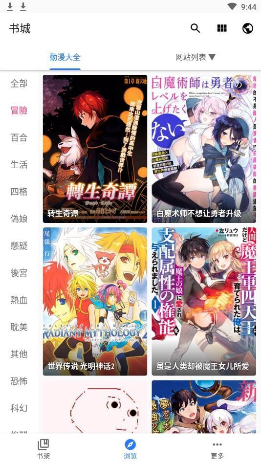 全是漫画app2023最新版(全是漫畫)免费下载2