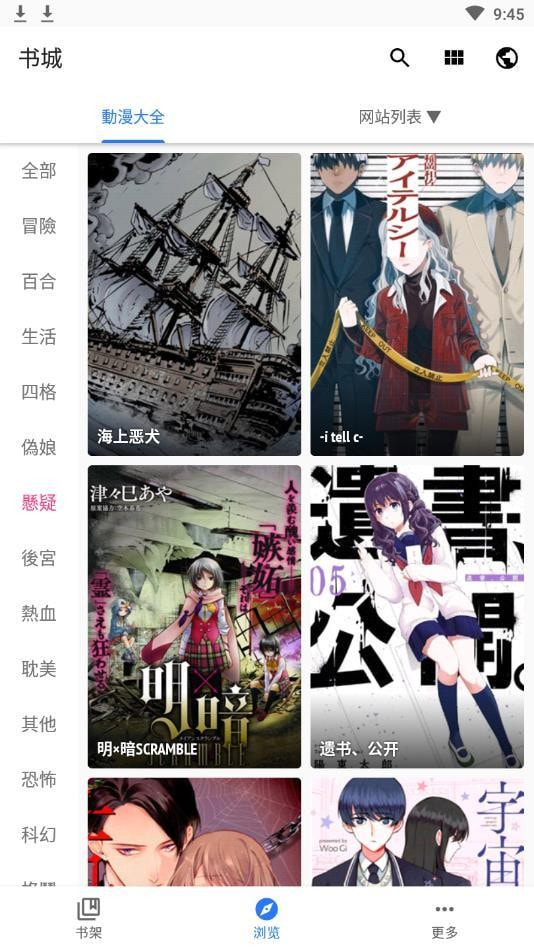 全是漫画app2023最新版(全是漫畫)免费下载1