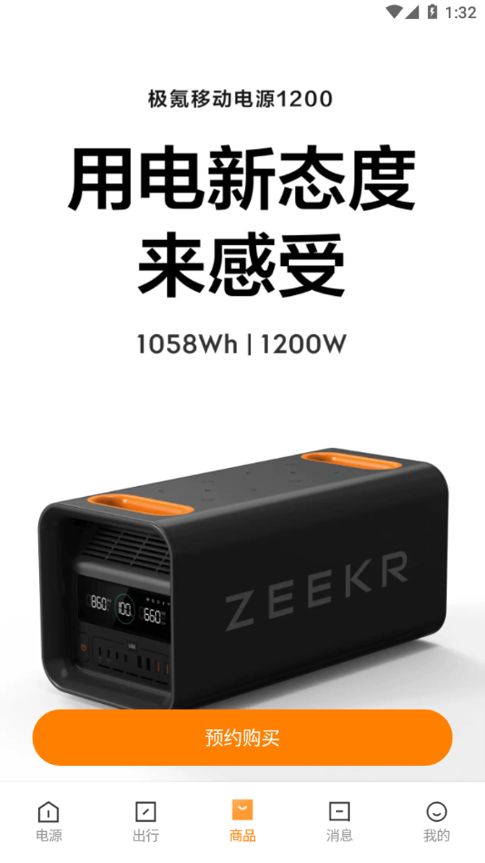 ZEEKR Elife下载最新版本20232