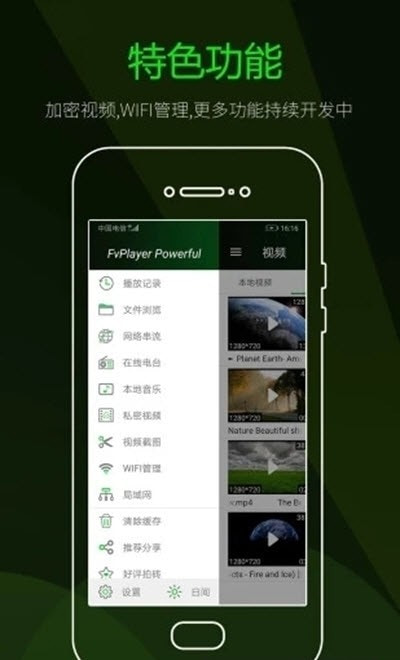 万能快码视频播放器app免费下载2