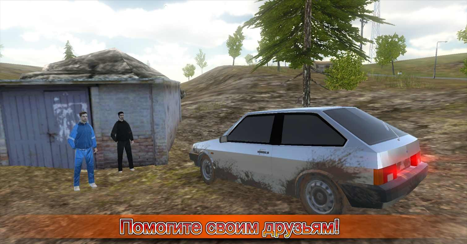 高级驾驶模拟器Russian Car Driver HD截图1