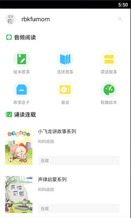 深学(深圳大学学习平台)截图3