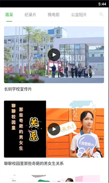 深学(深圳大学学习平台)截图1