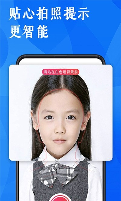 电子照(证件照研究院app)全网通用版2