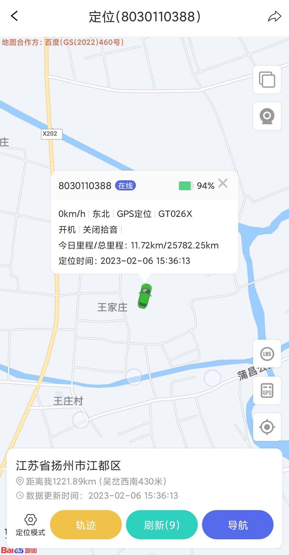 宝技物联app下载免费下载最新版20234