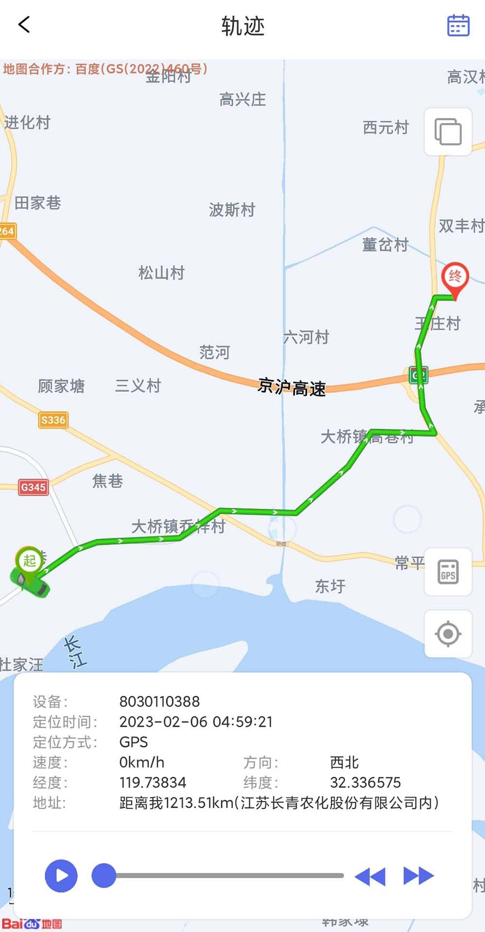 宝技物联app下载免费下载最新版20231