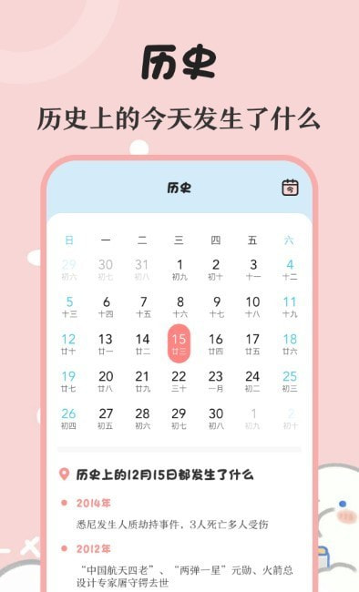 生日提醒备忘免费下载安装2023最新版1