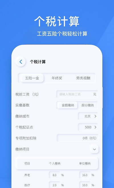 小黄计算器截图1