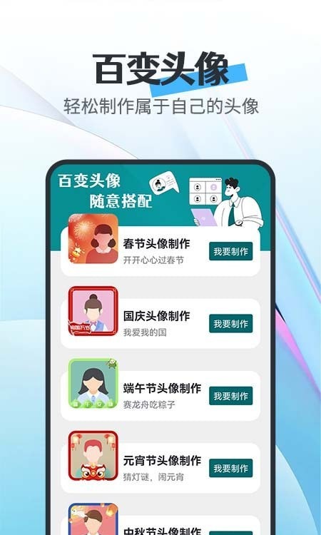 全能省电宝截图3