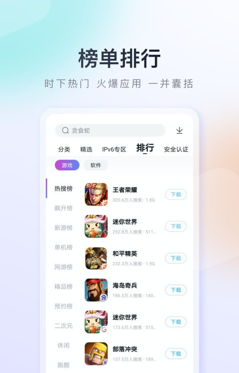 百度手机助手截图2