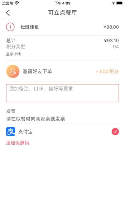 可立点ClickDishes截图3