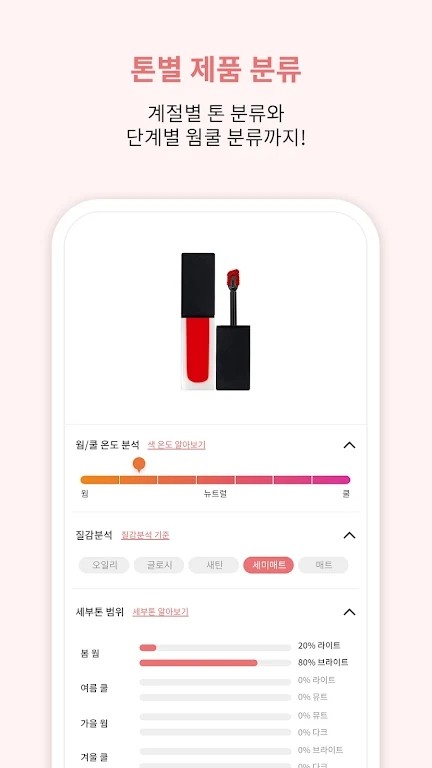 Colorlover Lab色彩鉴别App下载0