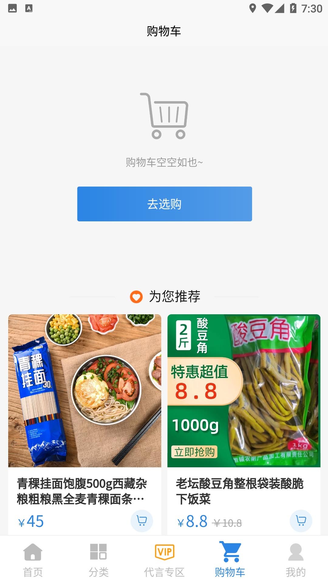 鑫嘉源软件下载3