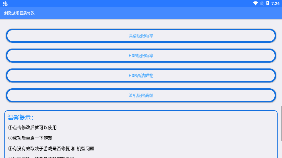 轩梦UI功能助手应用下载0