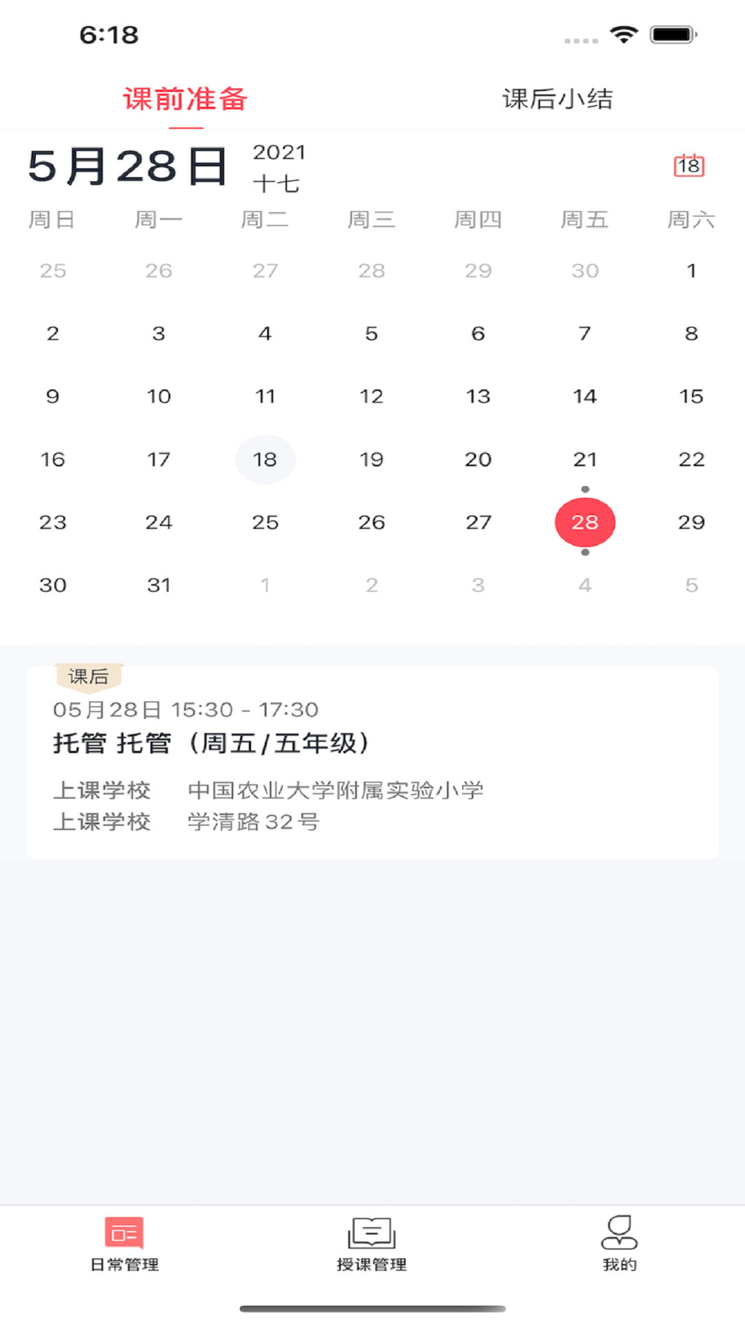 强学通旗舰版去广告版下载3