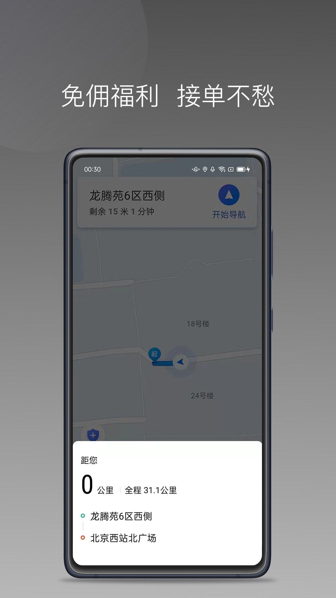 黄鹤用车app免费下载2