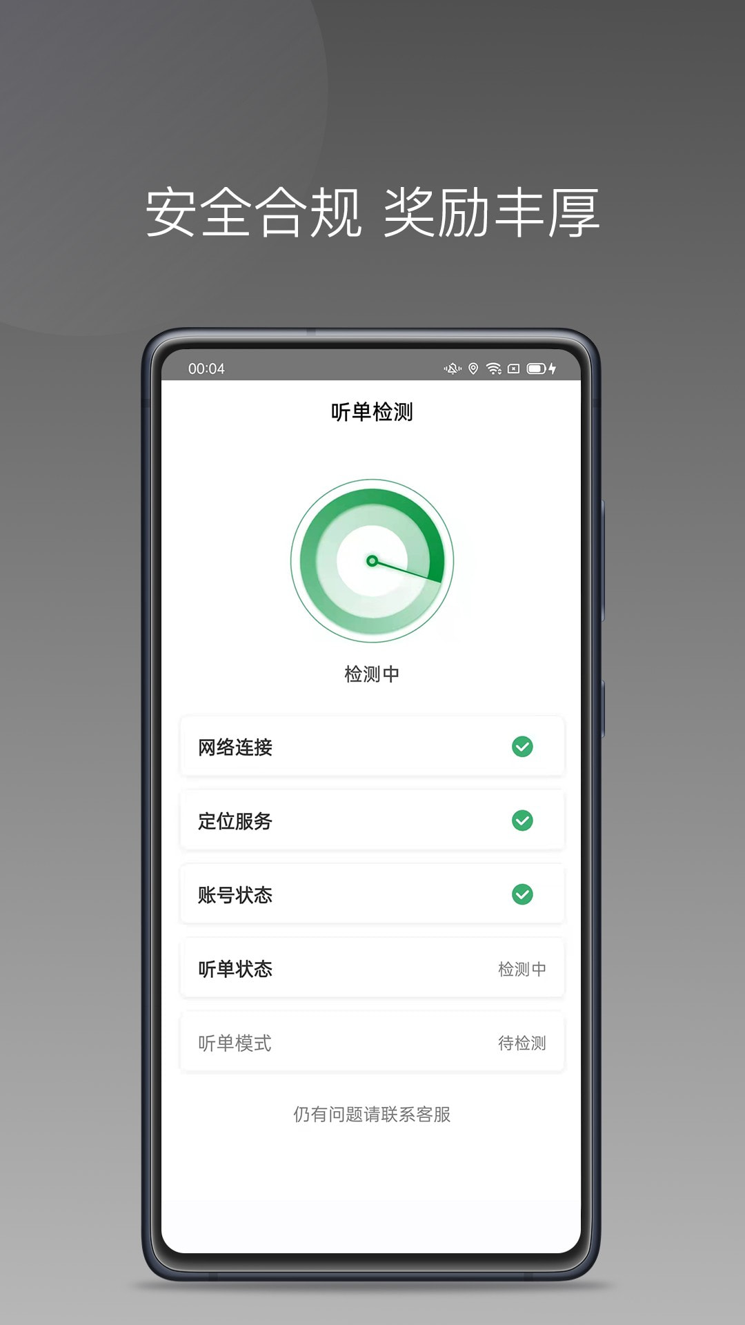 黄鹤用车app免费下载0