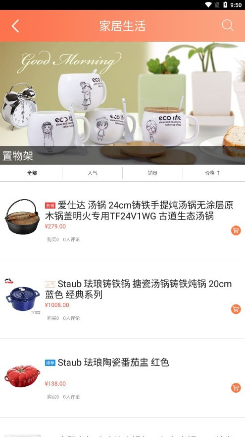 深圳生活通app免费下载2