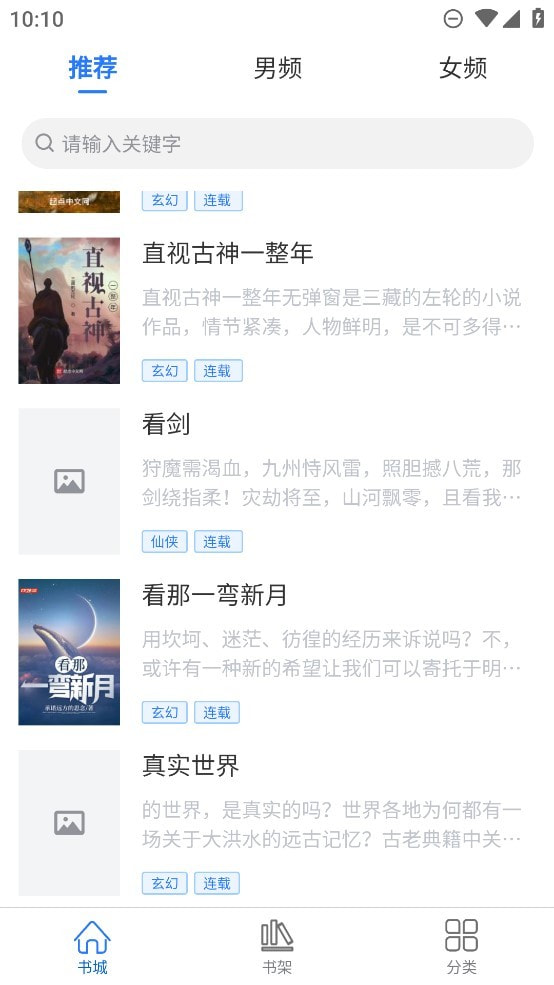 光雨阅读免费下载最新版20230