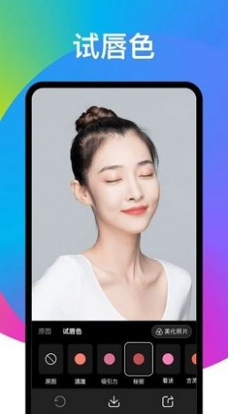 趣变相机截图3