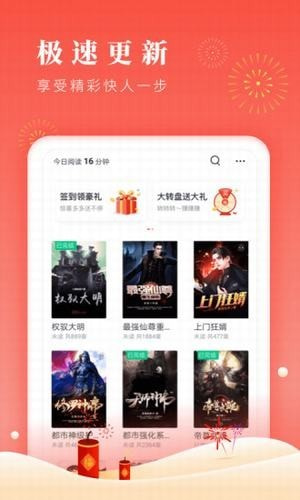 眉目阅读免费下载手机版0