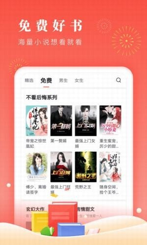 眉目阅读免费下载手机版2