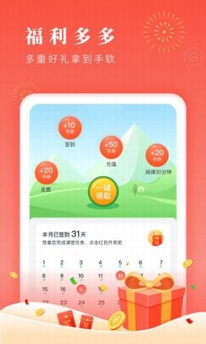 眉目阅读免费下载手机版1