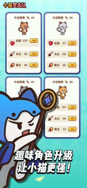 小猫突击队StrikeForceKitty安卓手机游戏app4