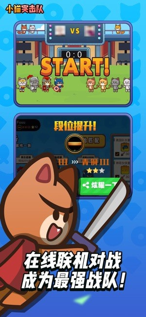 小猫突击队StrikeForceKitty安卓手机游戏app2