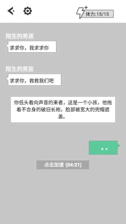 不见天明的勇者之地最新手游游戏版0