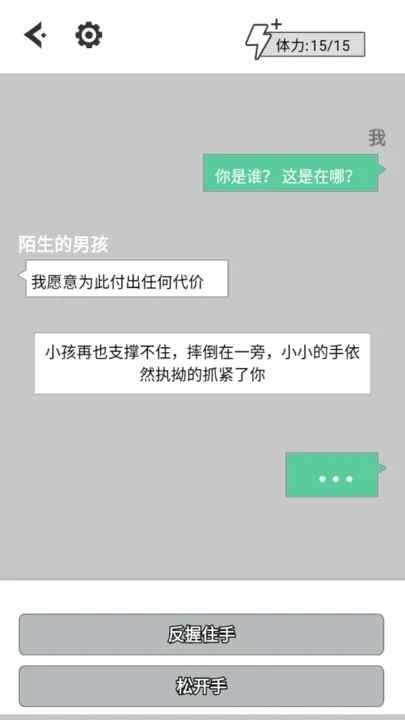 不见天明的勇者之地最新手游游戏版1