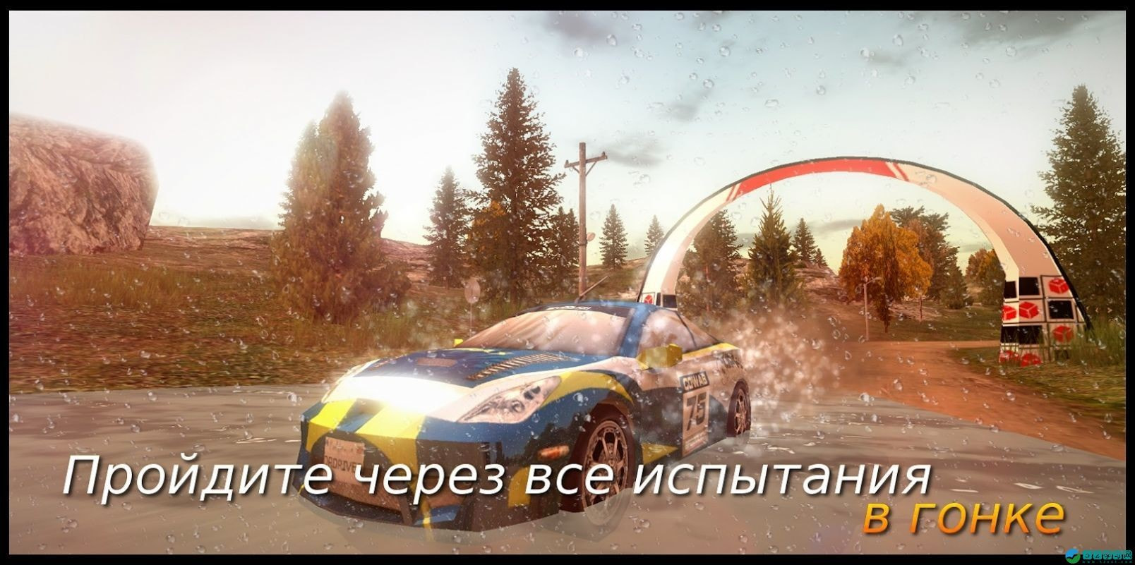 拉力赛车手越野DIRT Rally Driver HDapk下载手机版2