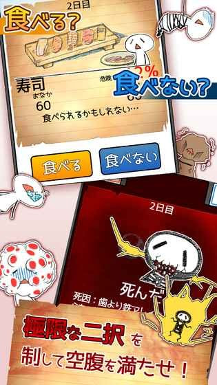 不吃就会死2游戏(EatGame2)截图1