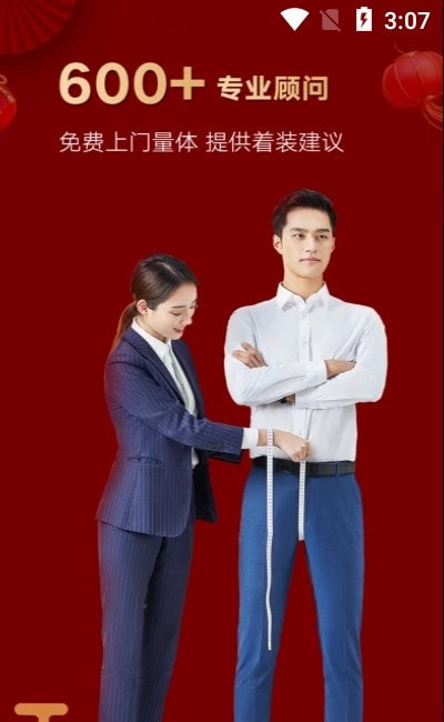 衣邦人服装定制截图2