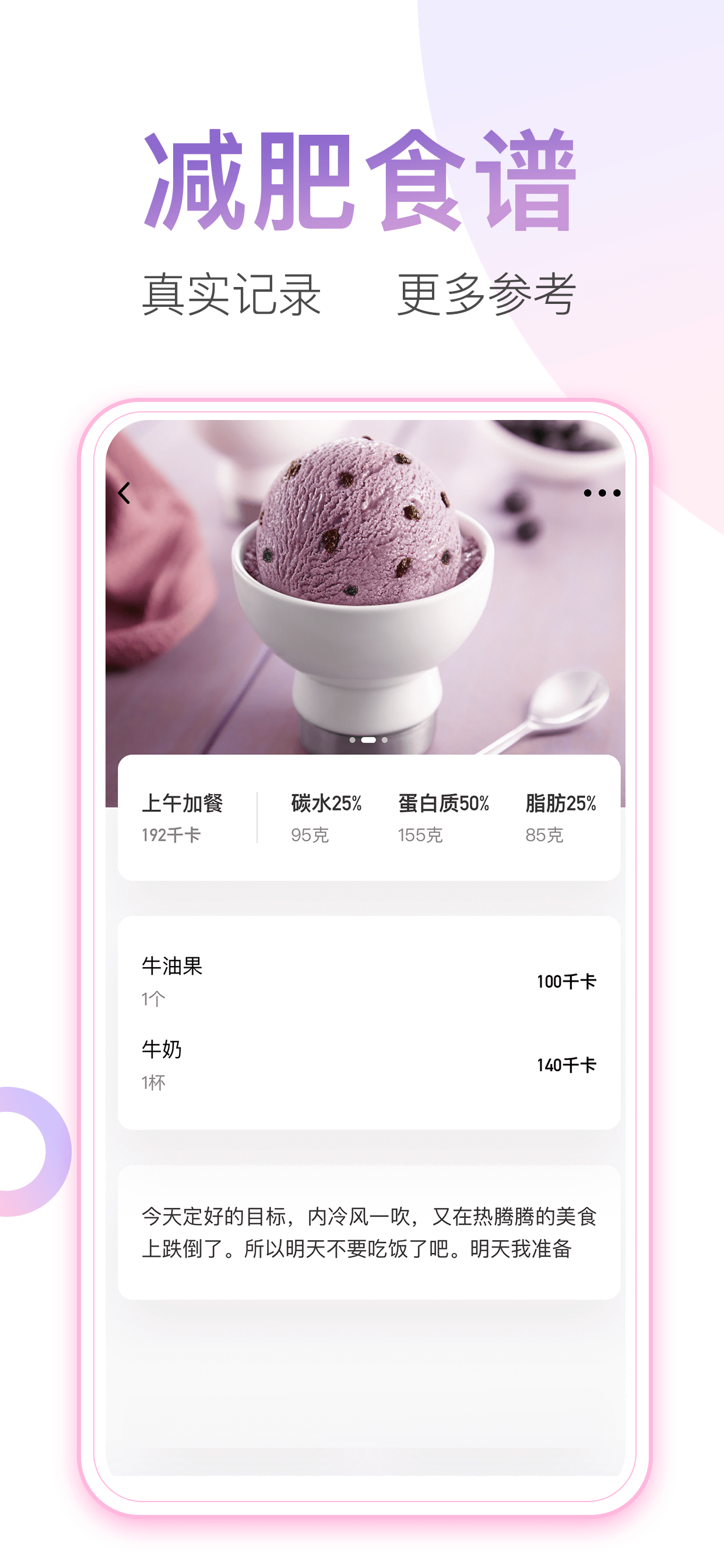 体重小本app3