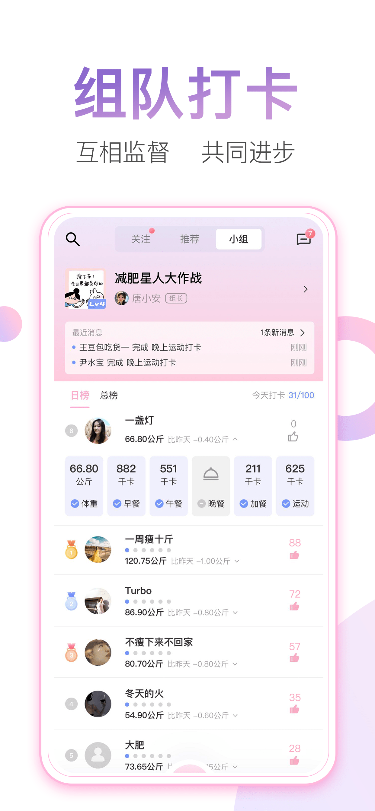 体重小本app2