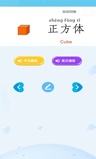 宝宝识字截图2