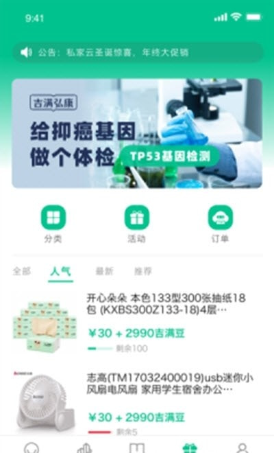 悦无恙免费截图2