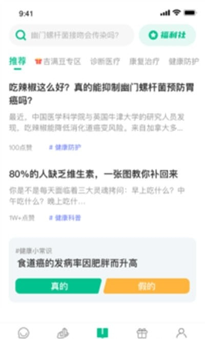 悦无恙免费截图1