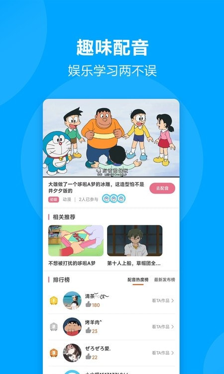 言趣教育截图3
