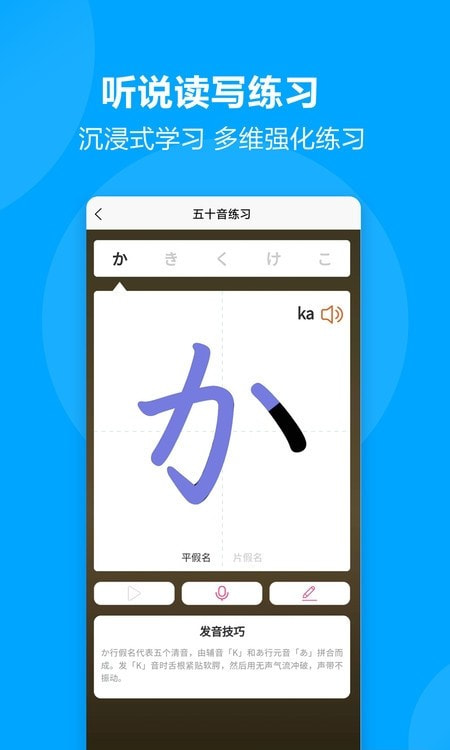 言趣教育截图2