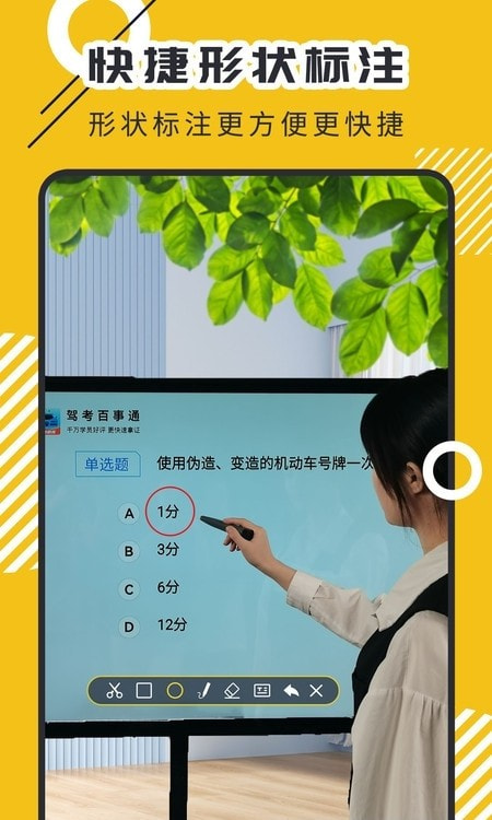 白板屏幕标注器截图4