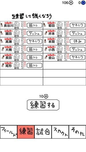 11个人就可以踢的足球游戏(11人いればサッカーできる)截图4