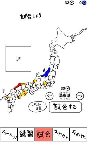 11个人就可以踢的足球游戏(11人いればサッカーできる)截图3