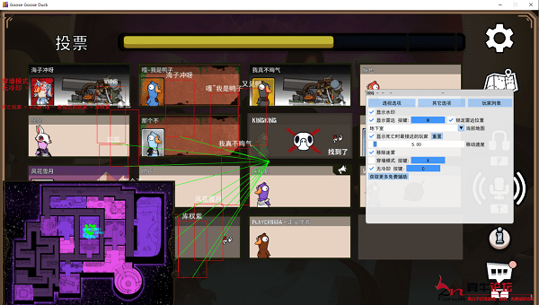 鹅鸭杀辅助身份透视工具下载3